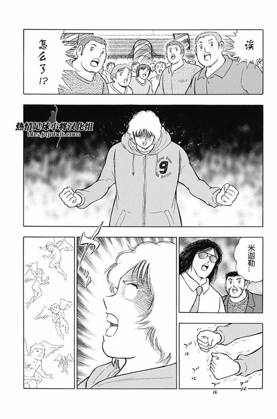 第94话