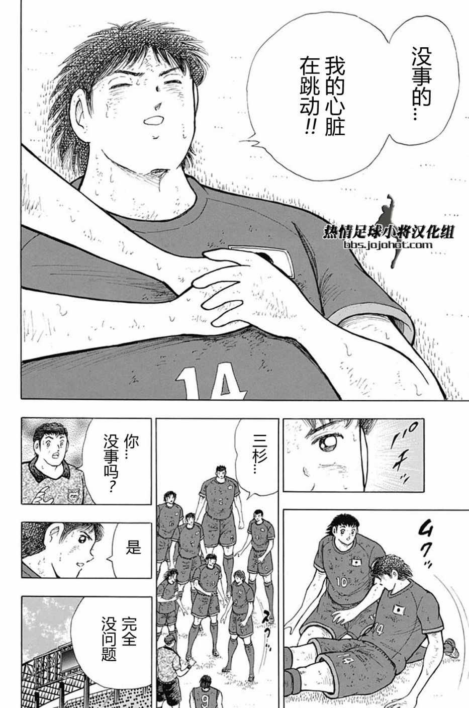 第94话
