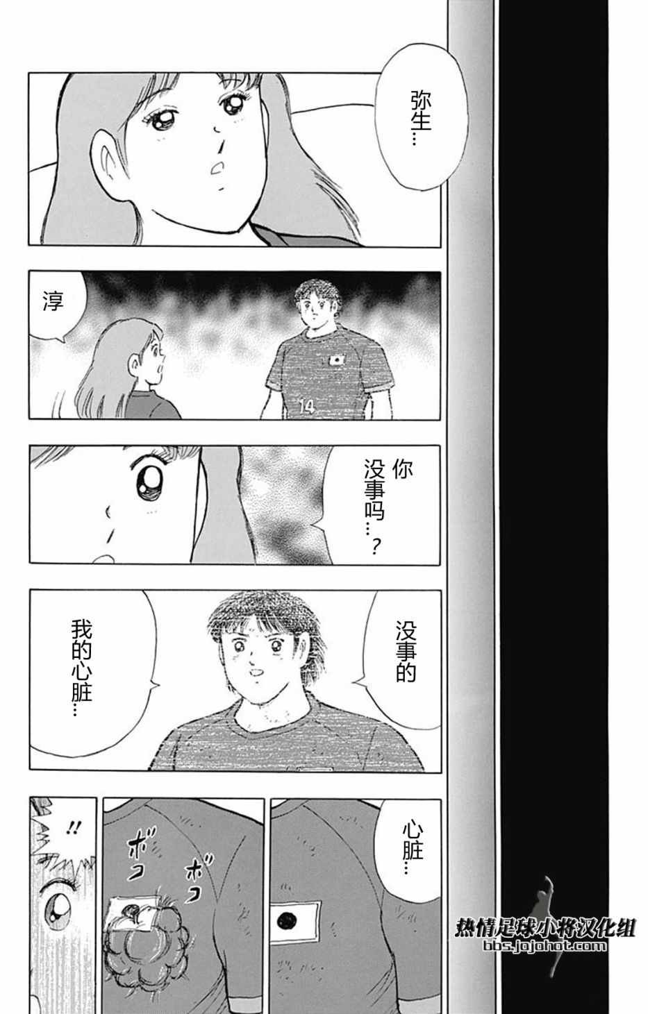 第94话