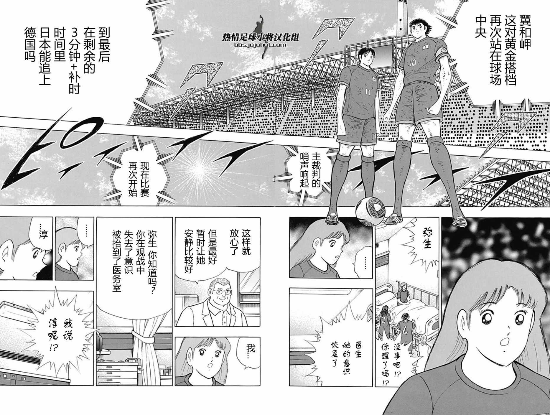 第94话