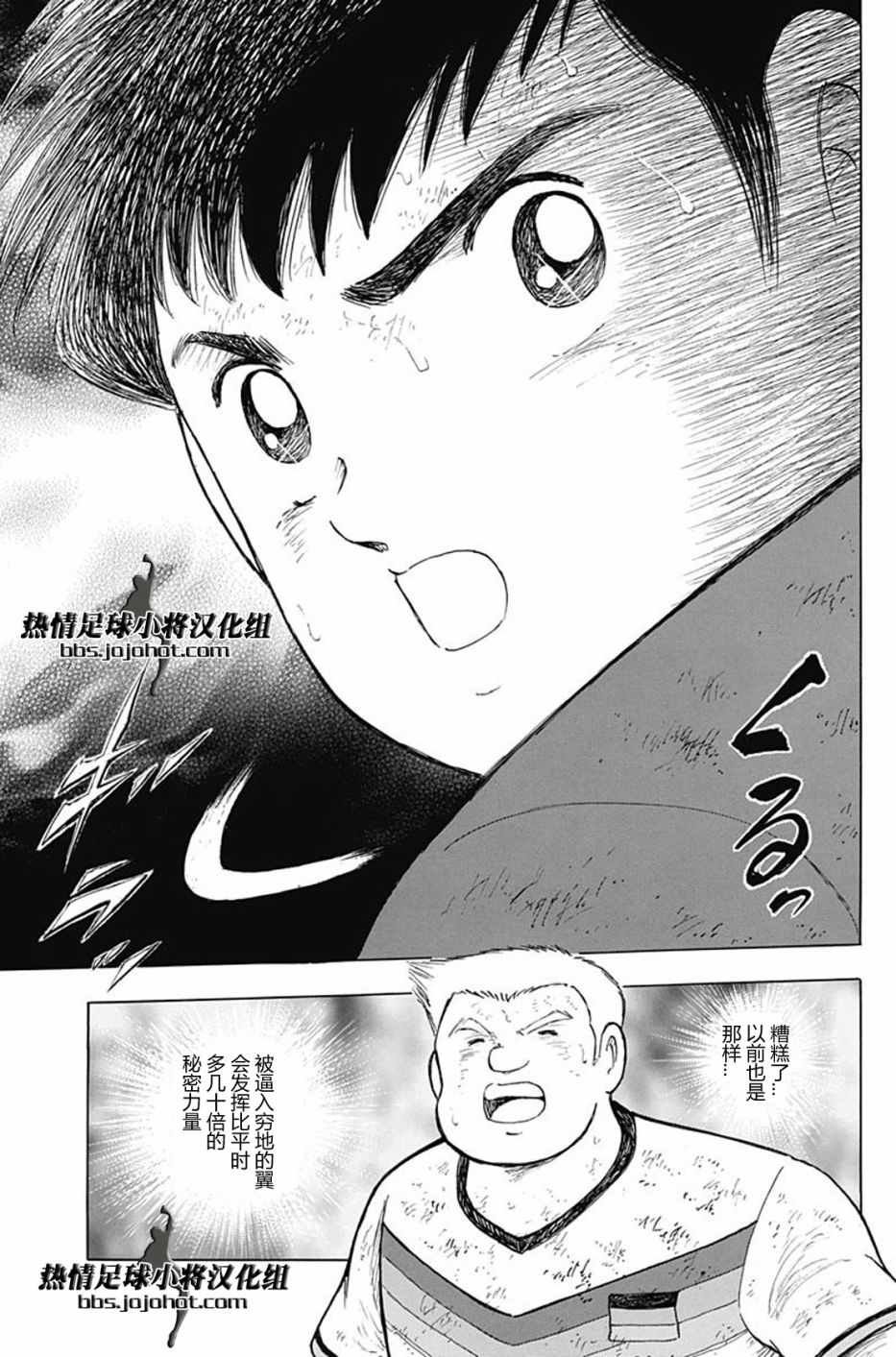 第94话