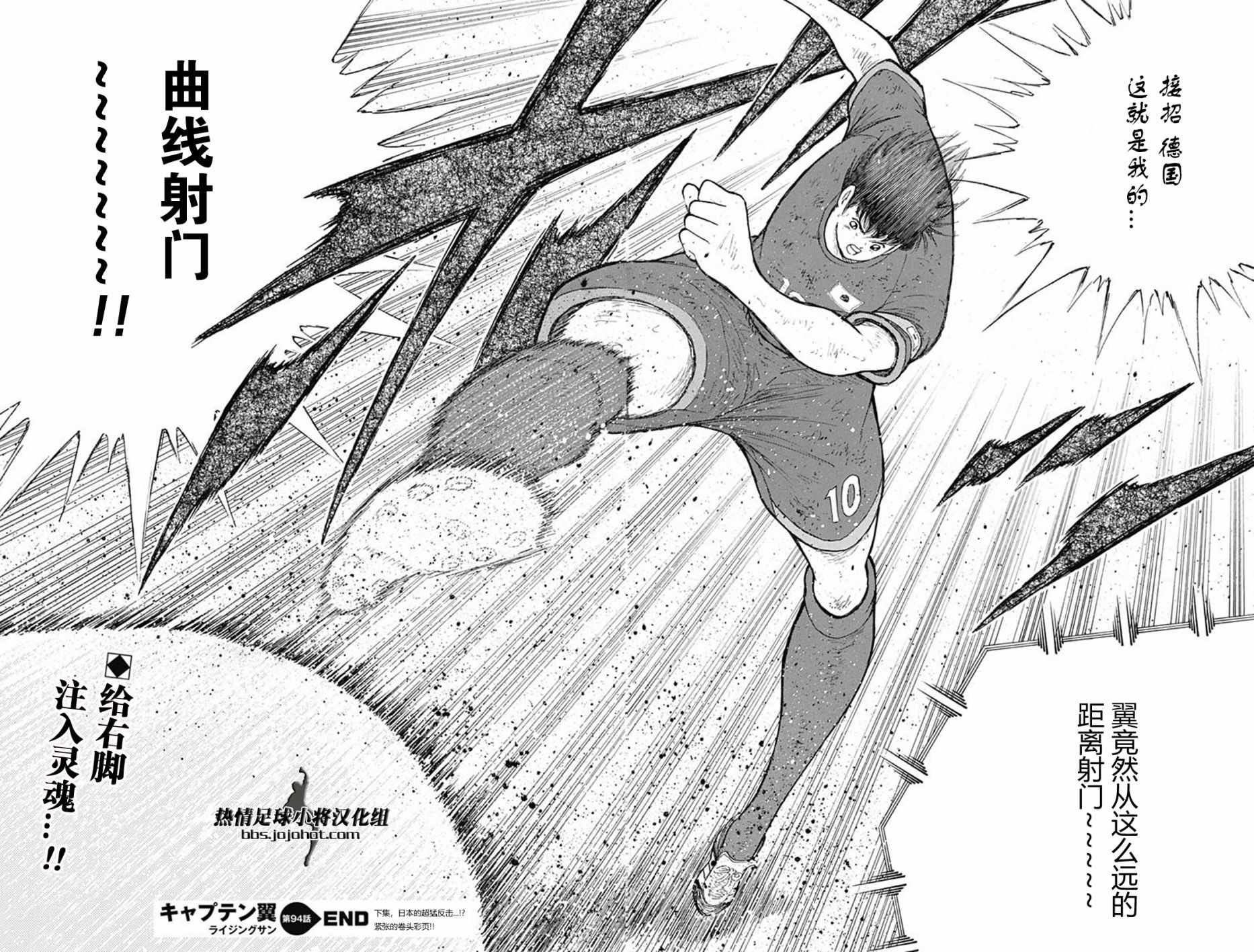 第94话