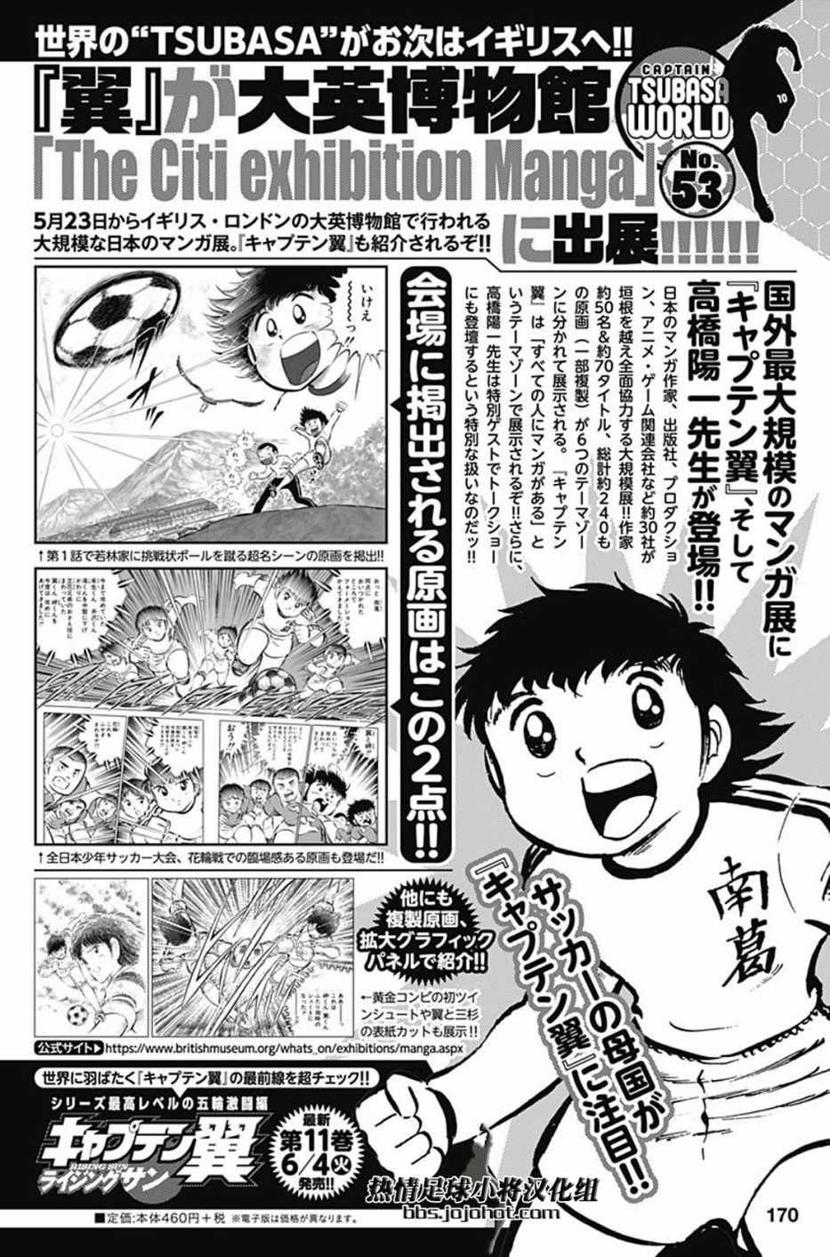 第94话
