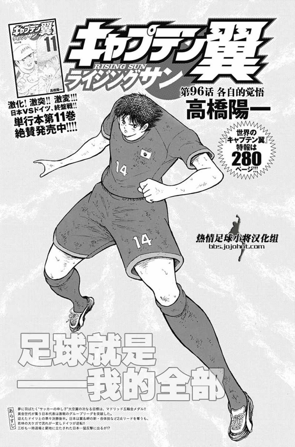 第96话