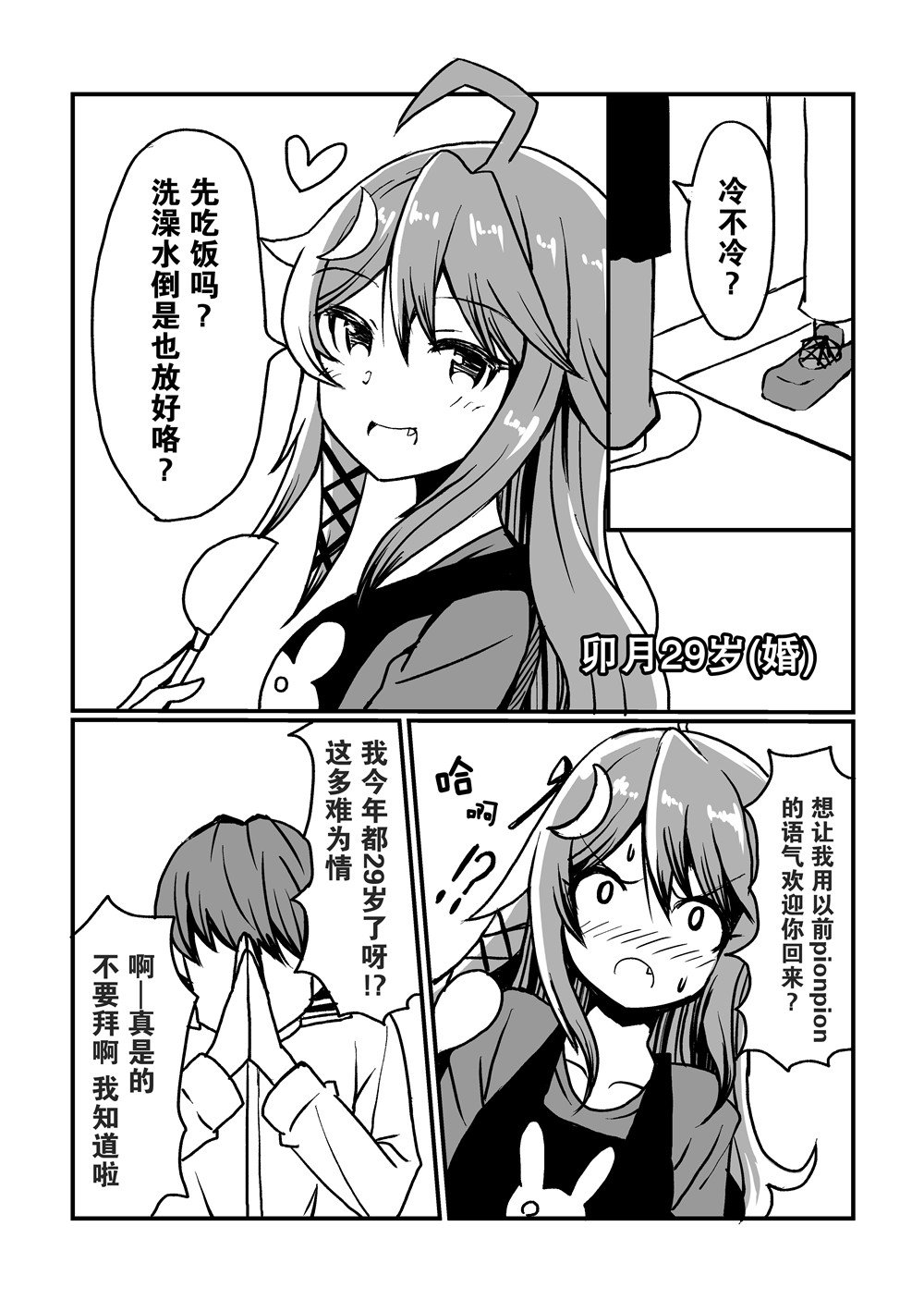 短篇