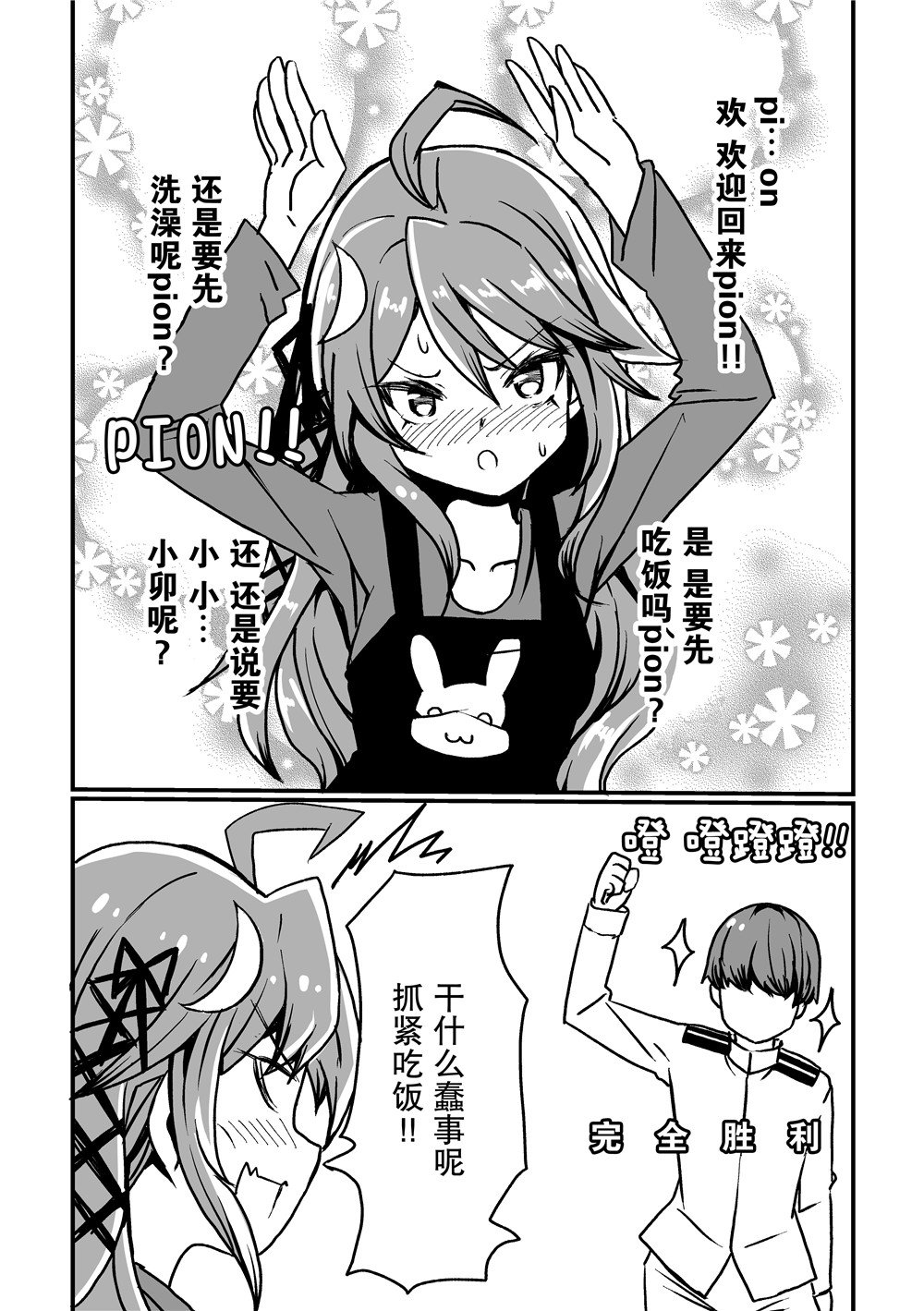 短篇