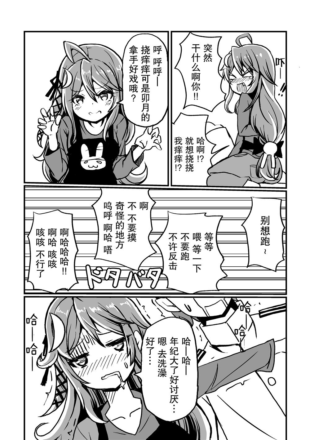 短篇