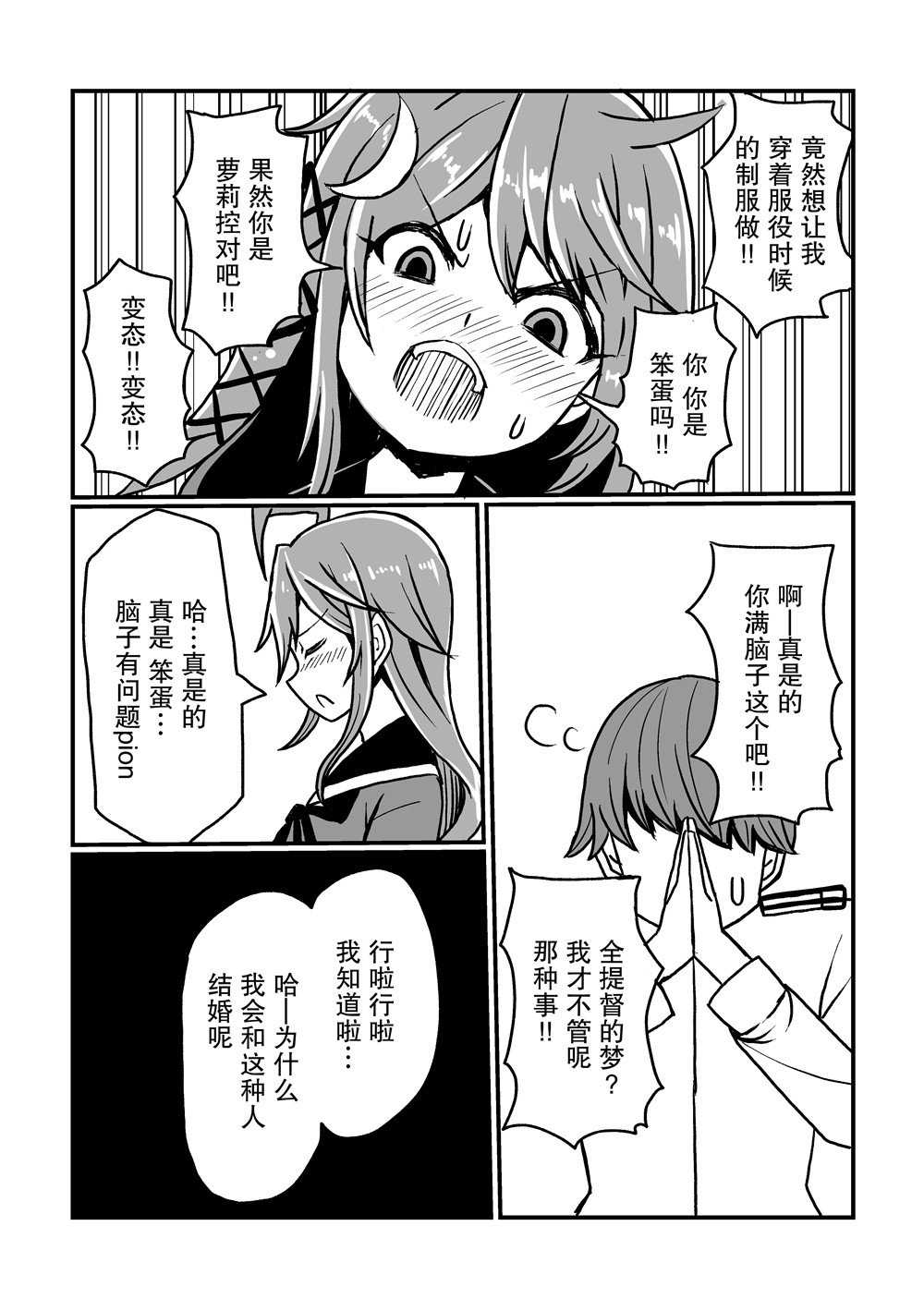 短篇