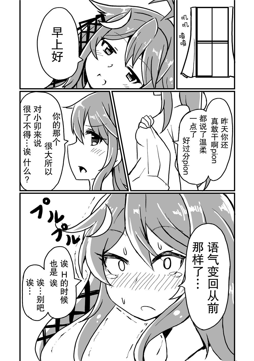 短篇