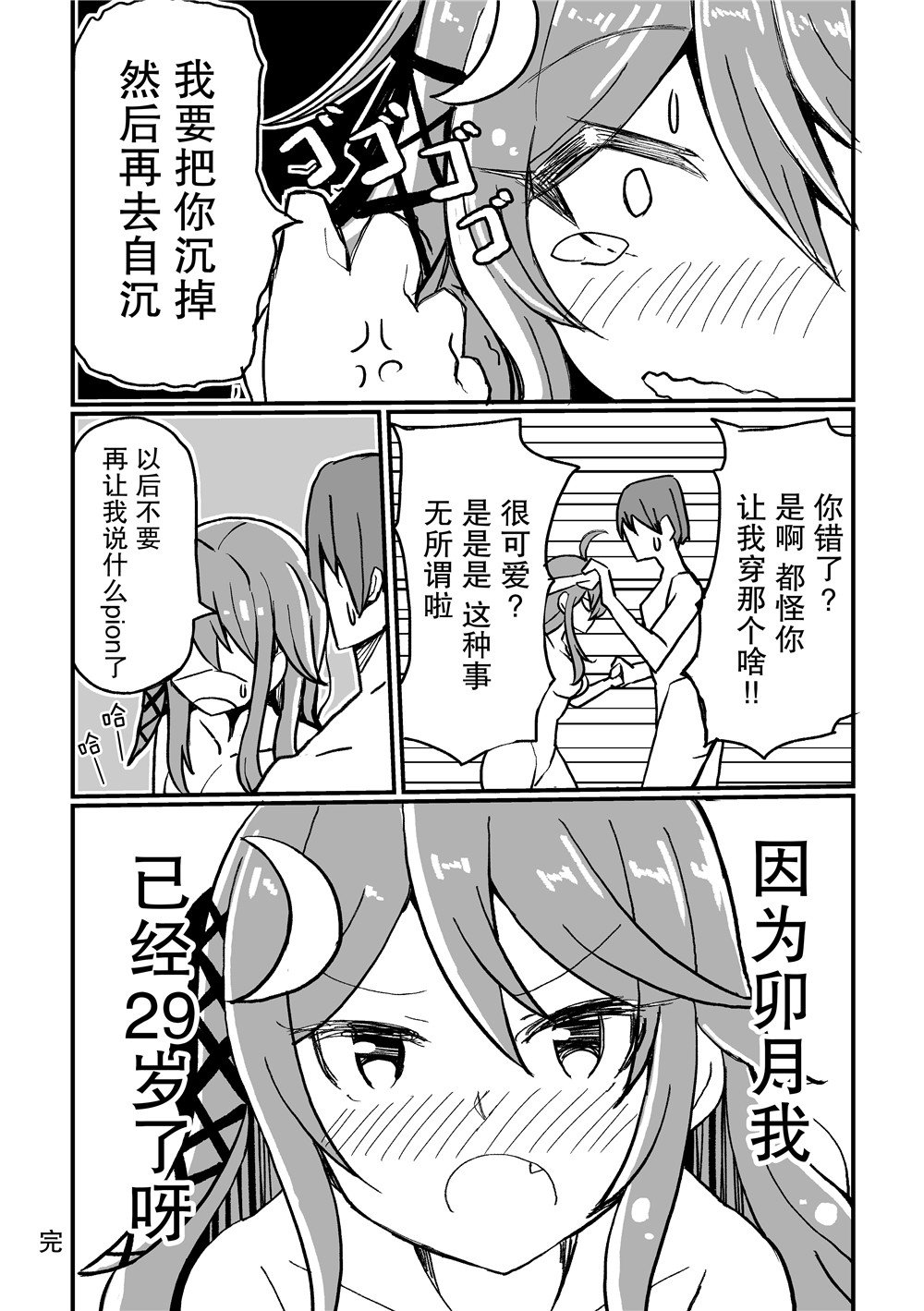 短篇
