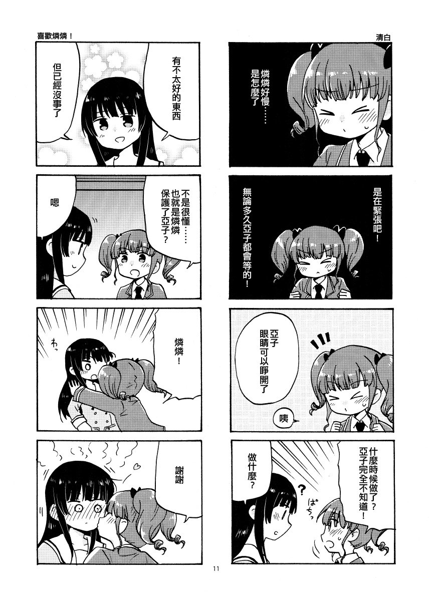 短篇