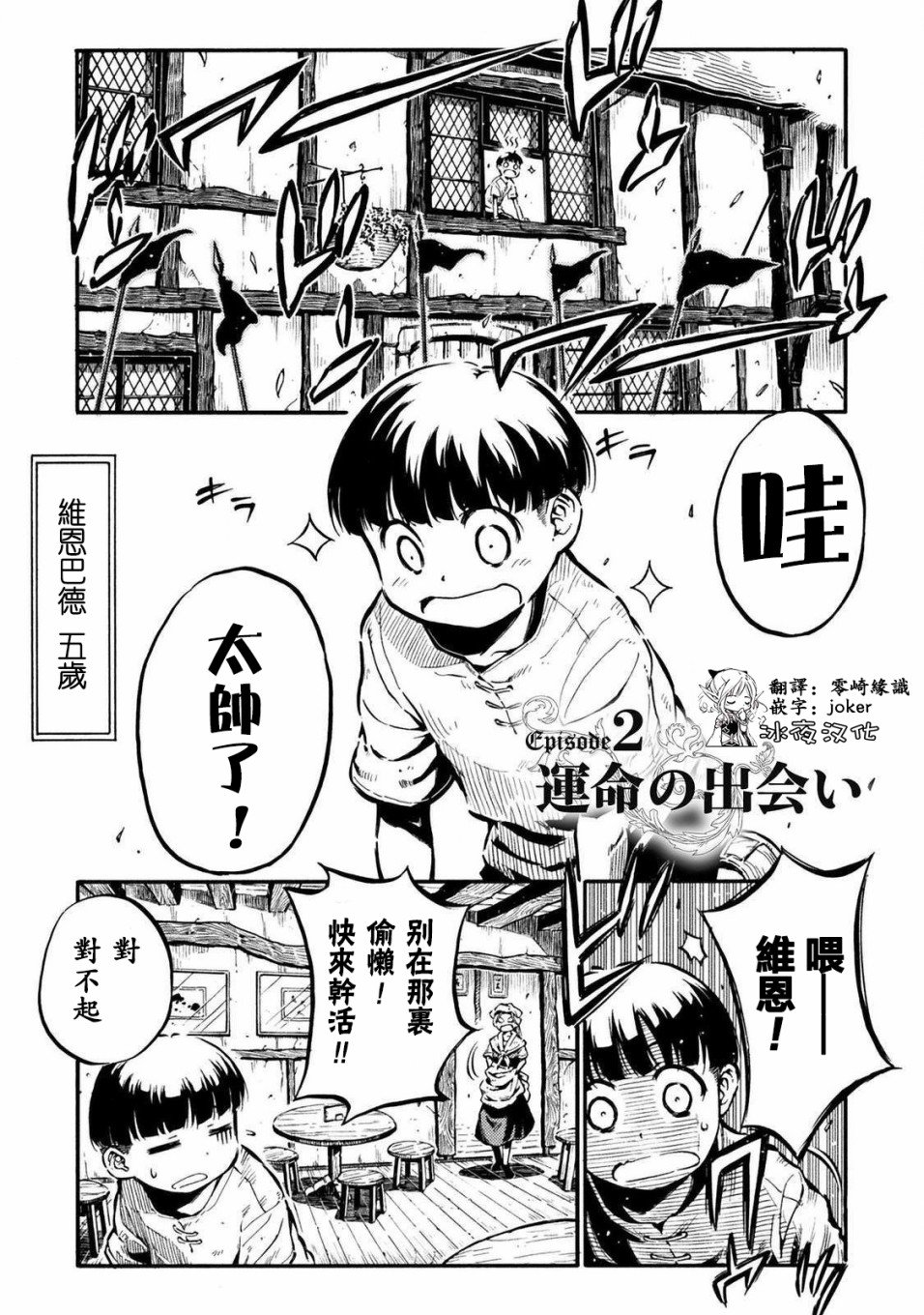 第2话