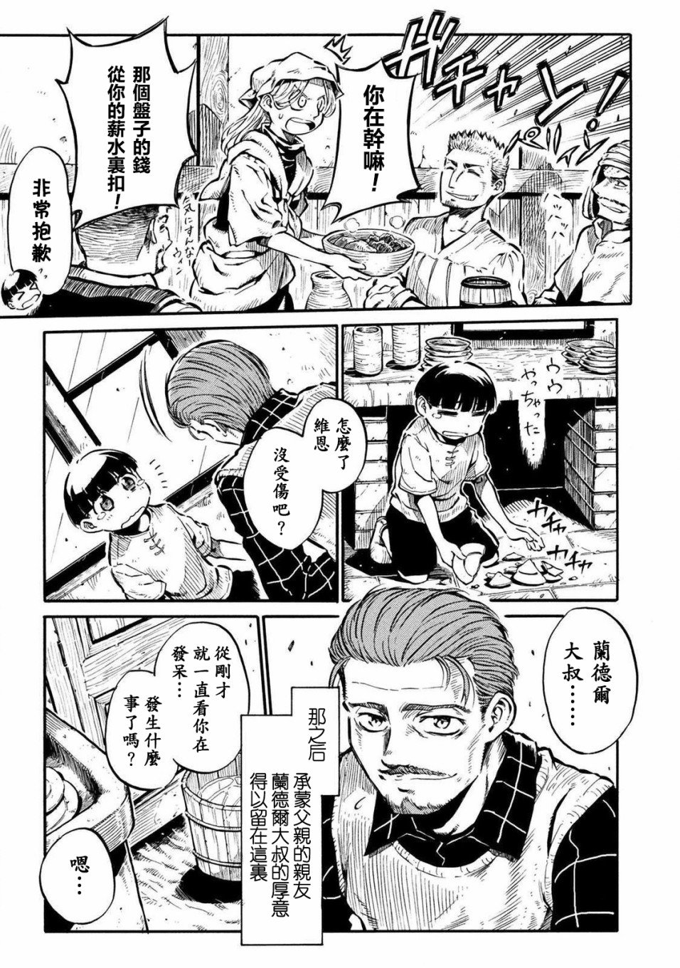 第2话