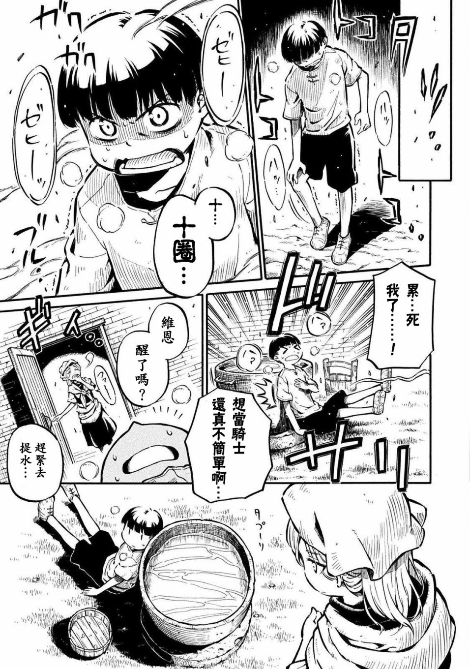 第2话