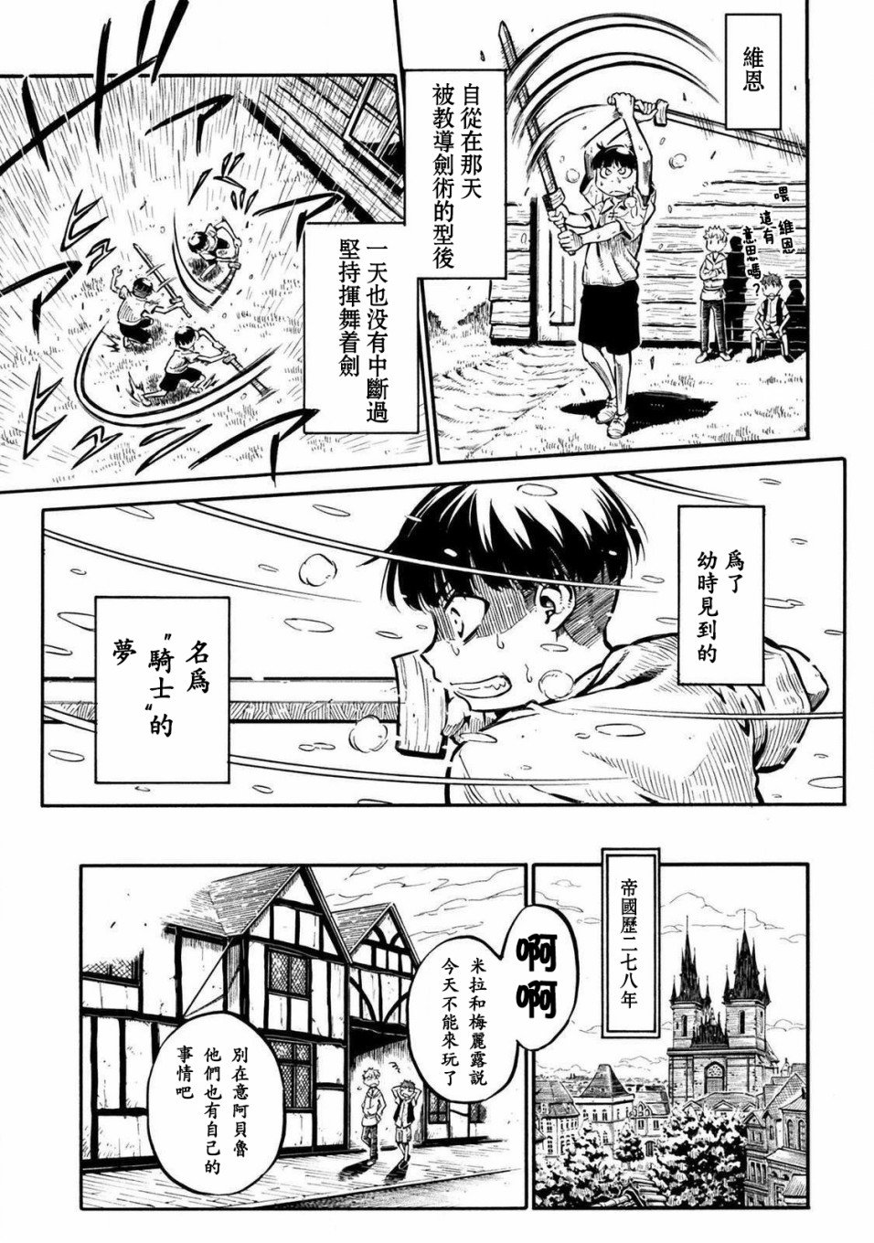第2话