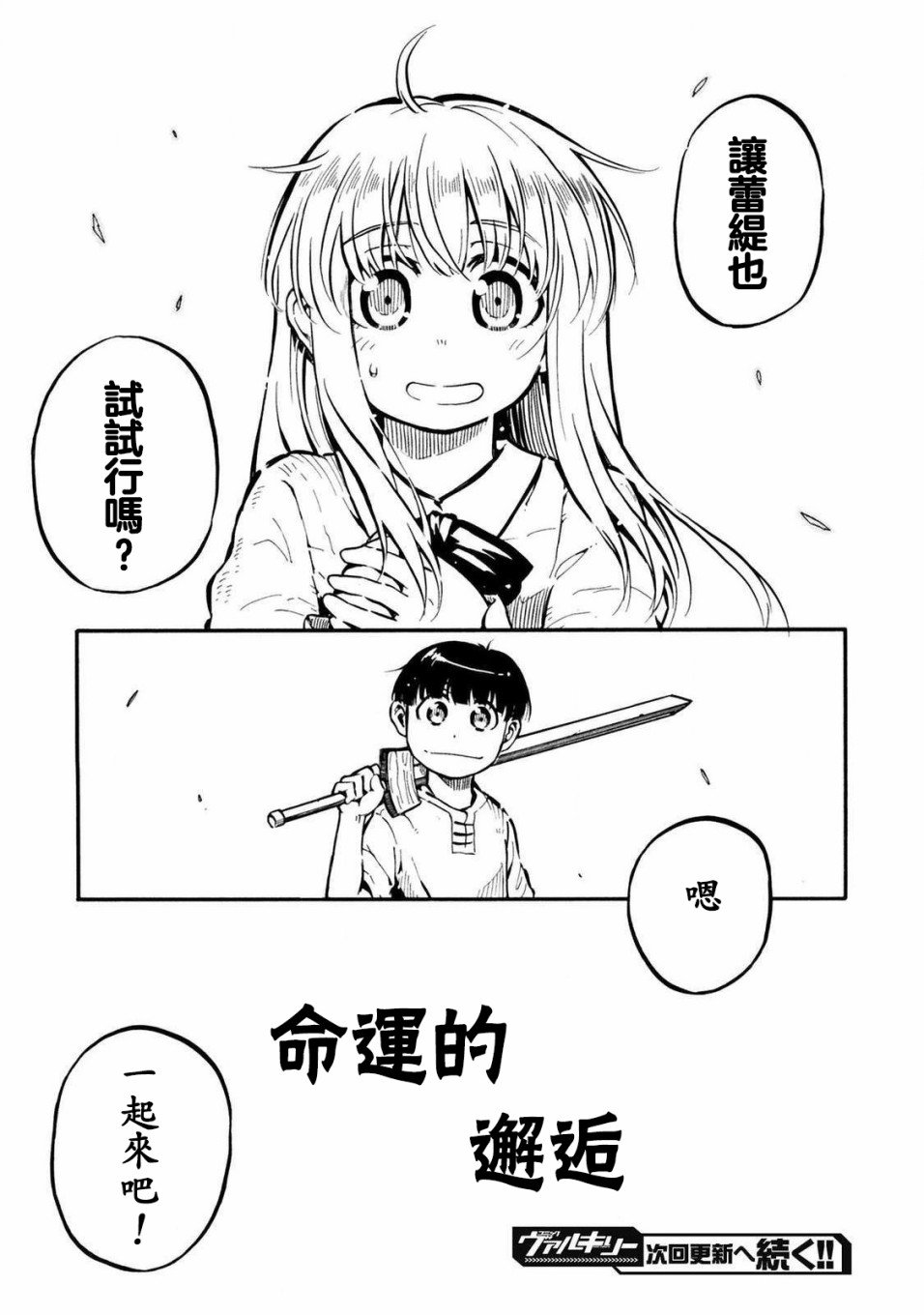 第2话