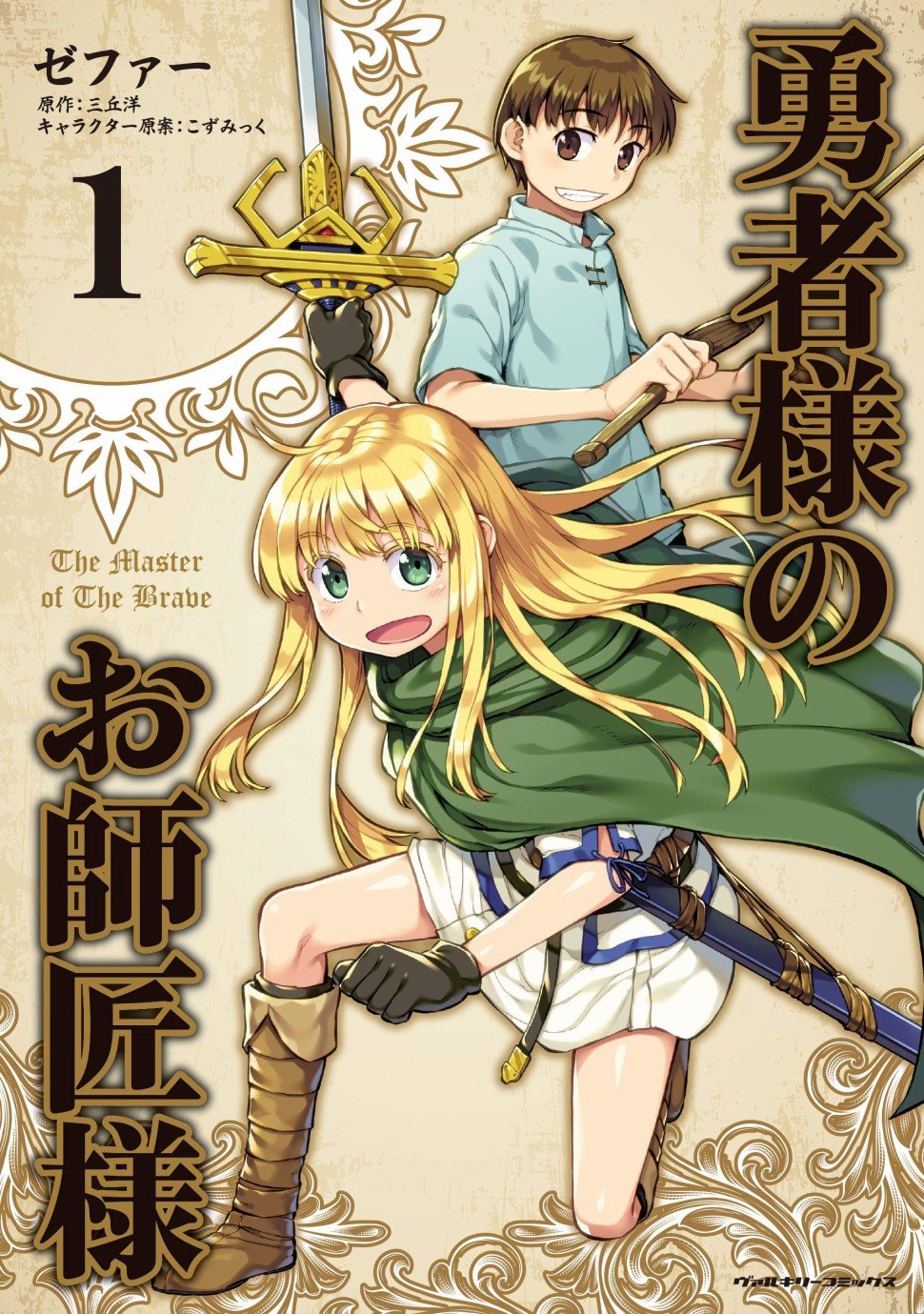 第2话