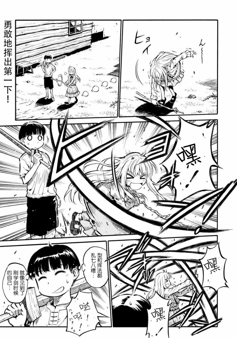 第3话
