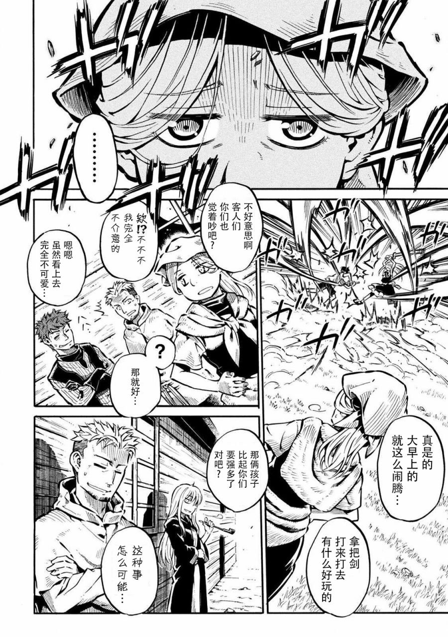 第3话