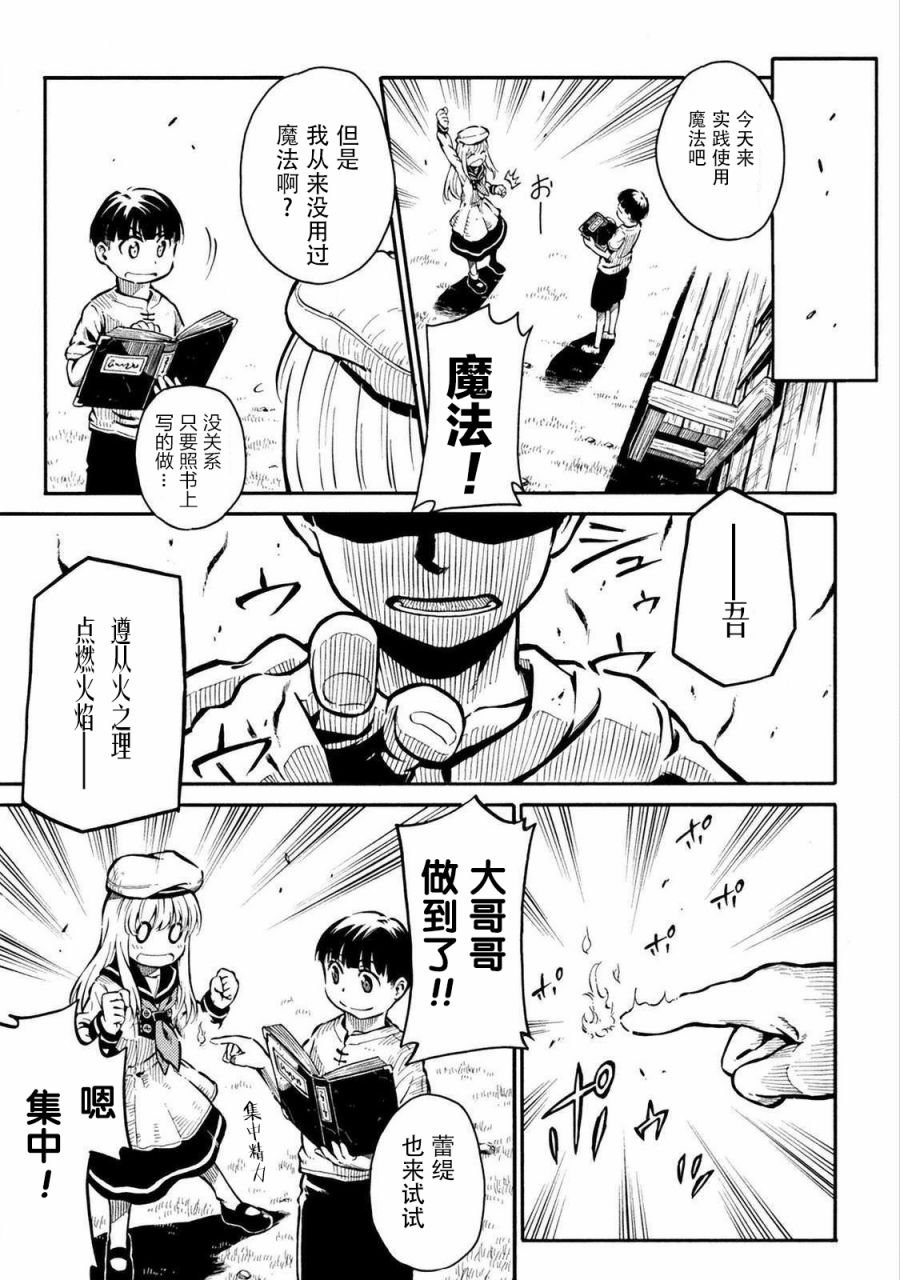 第3话