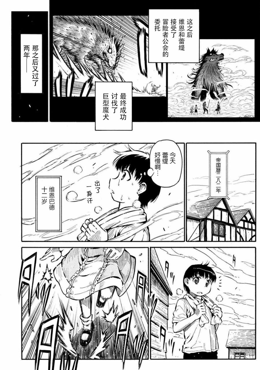 第3话