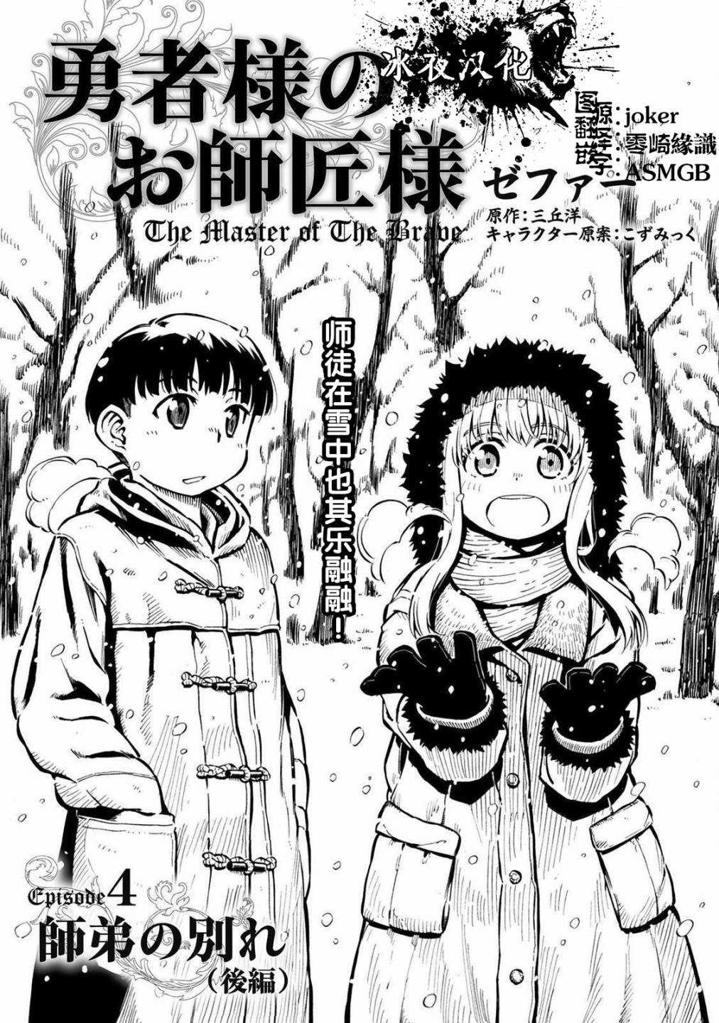 第4话