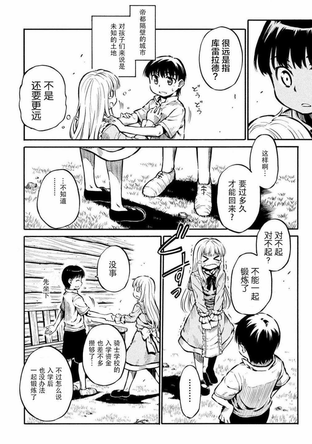 第4话