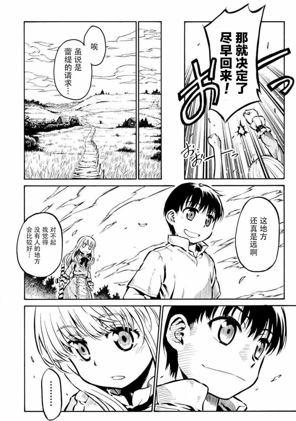 第4话