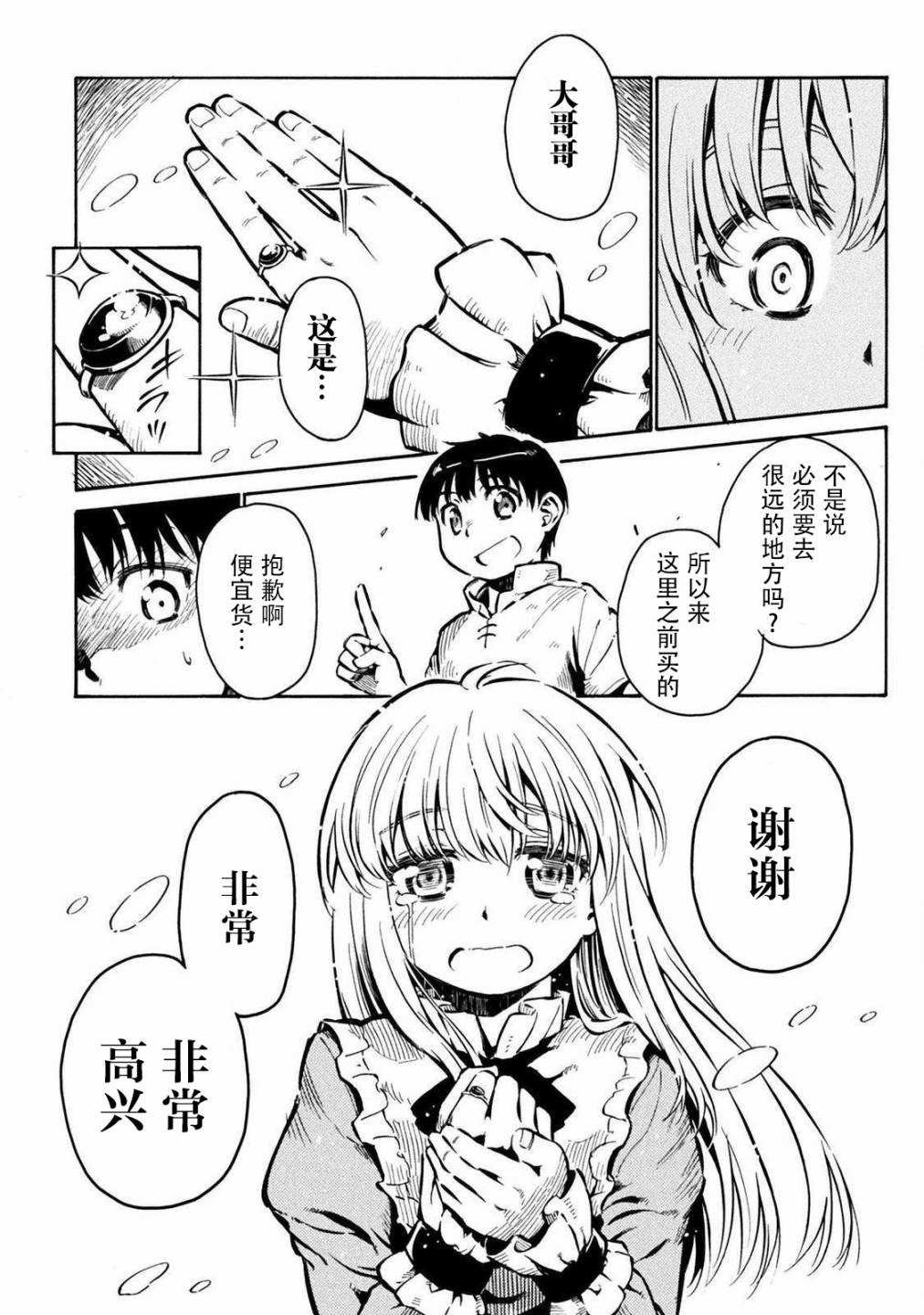 第4话