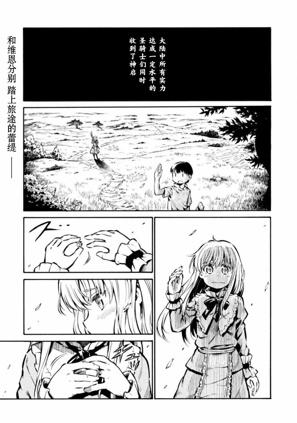 第5.1话