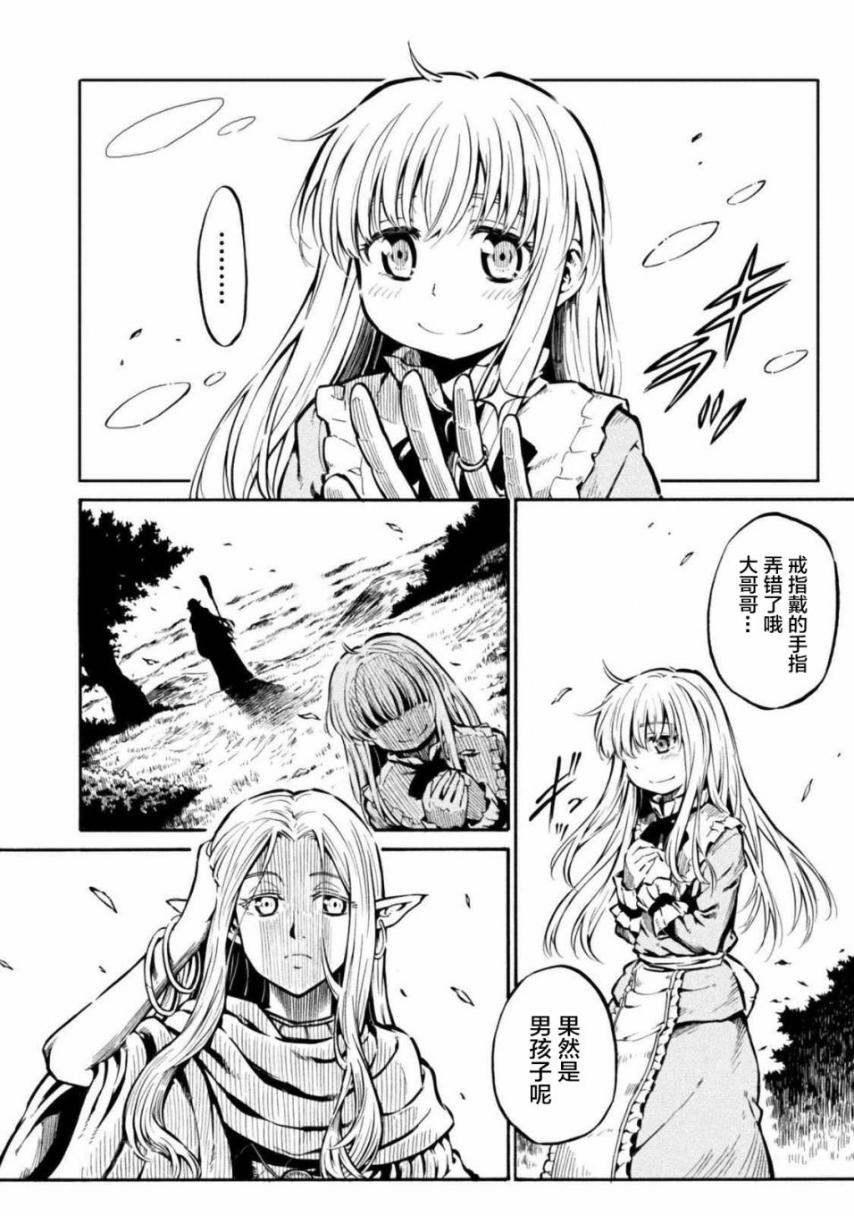 第5.1话