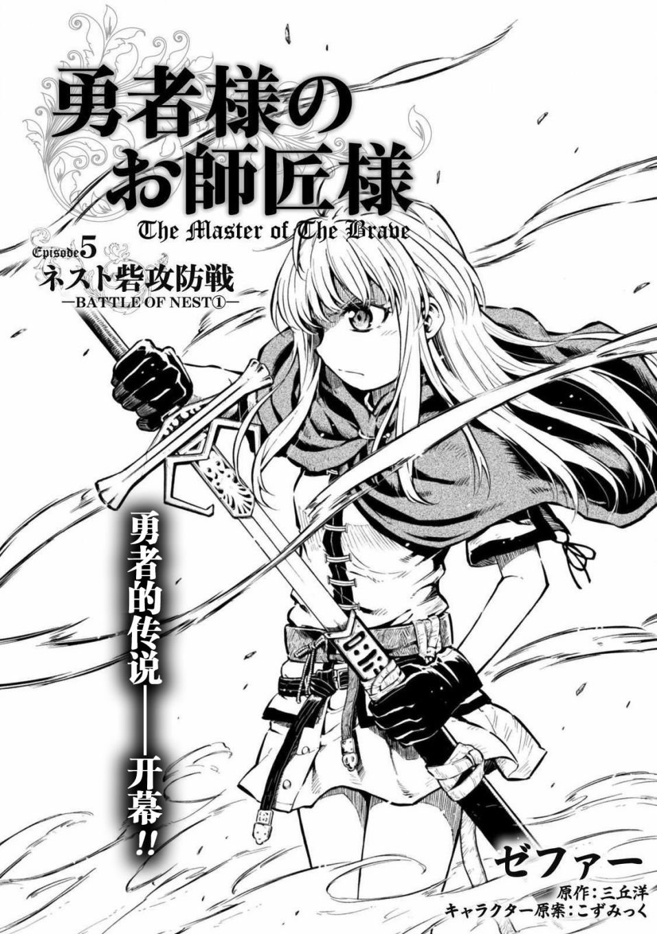 第5.1话