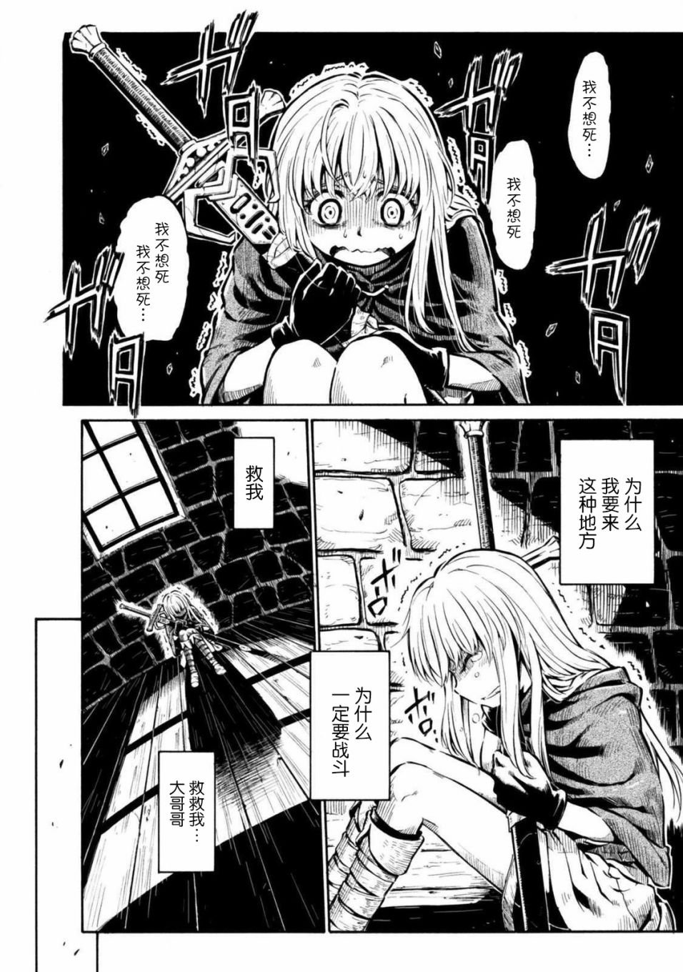 第5.1话