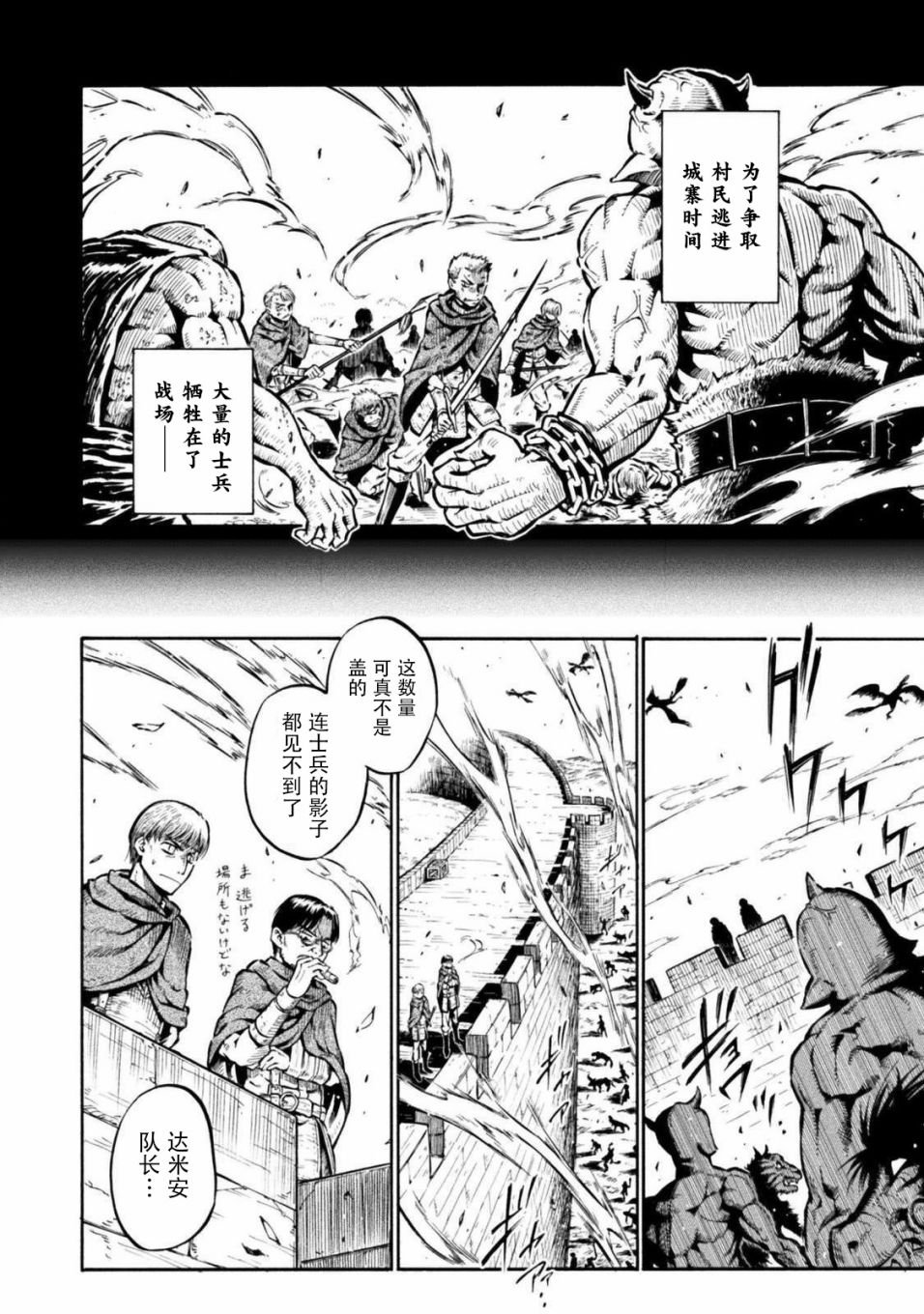 第5.1话