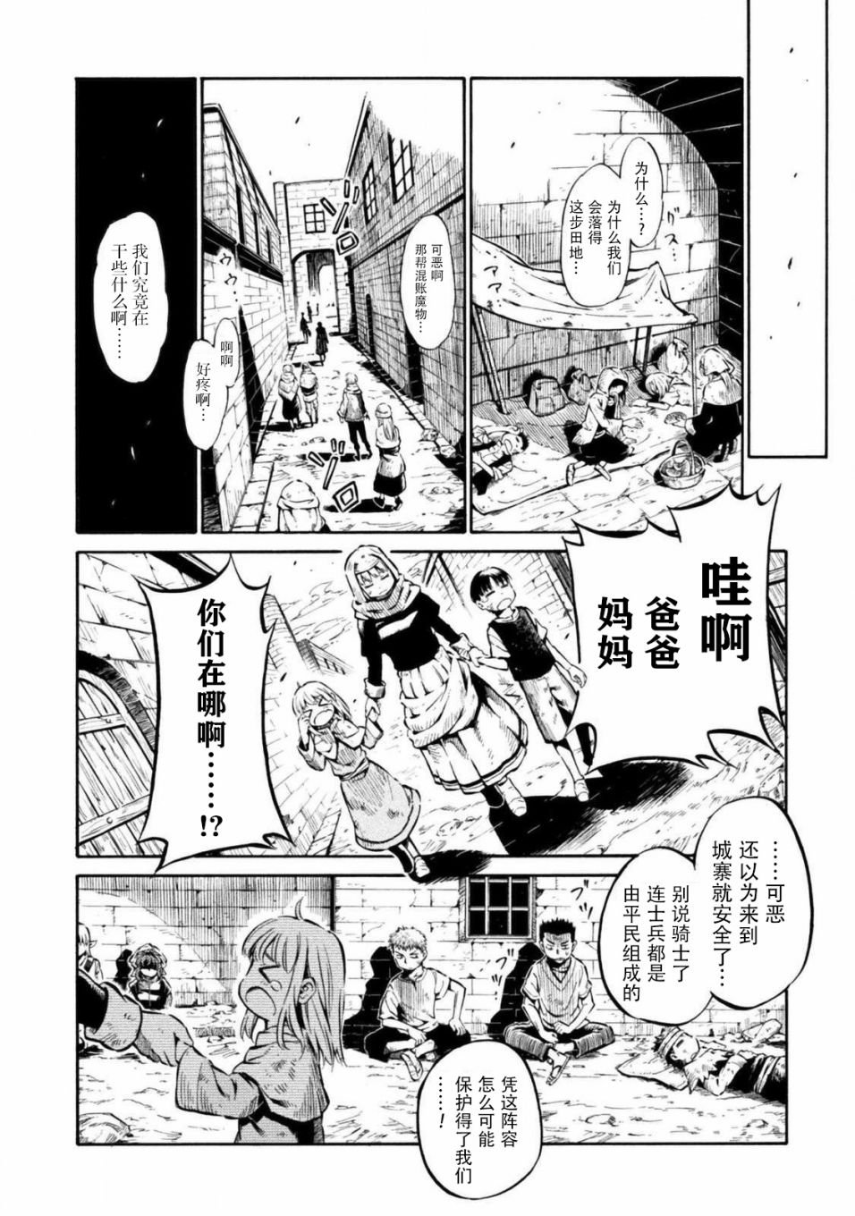 第5.1话