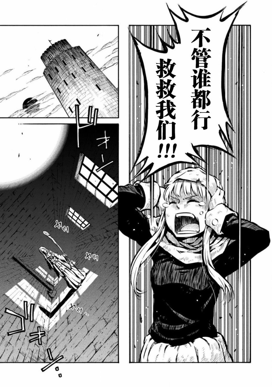 第5.1话