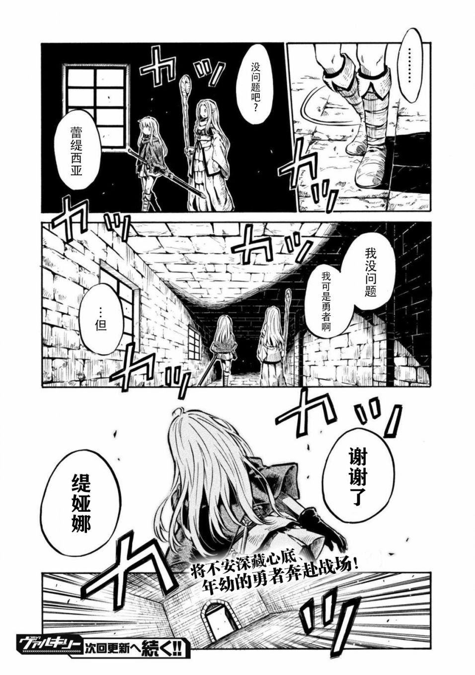 第5.1话