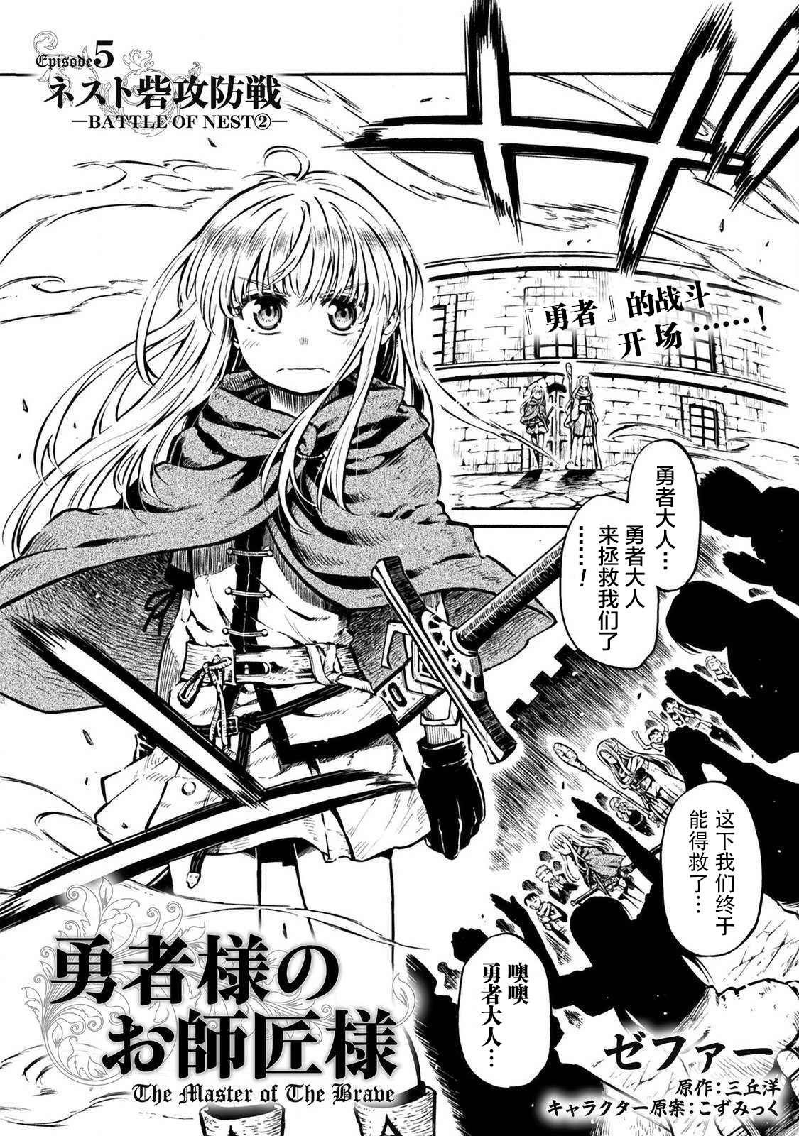 第5.2话