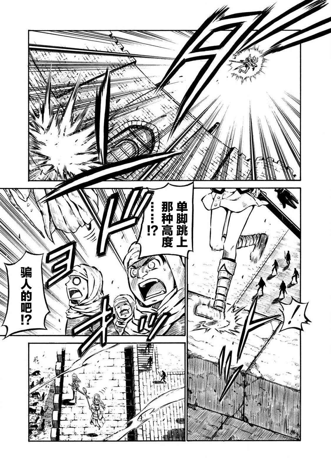 第5.2话
