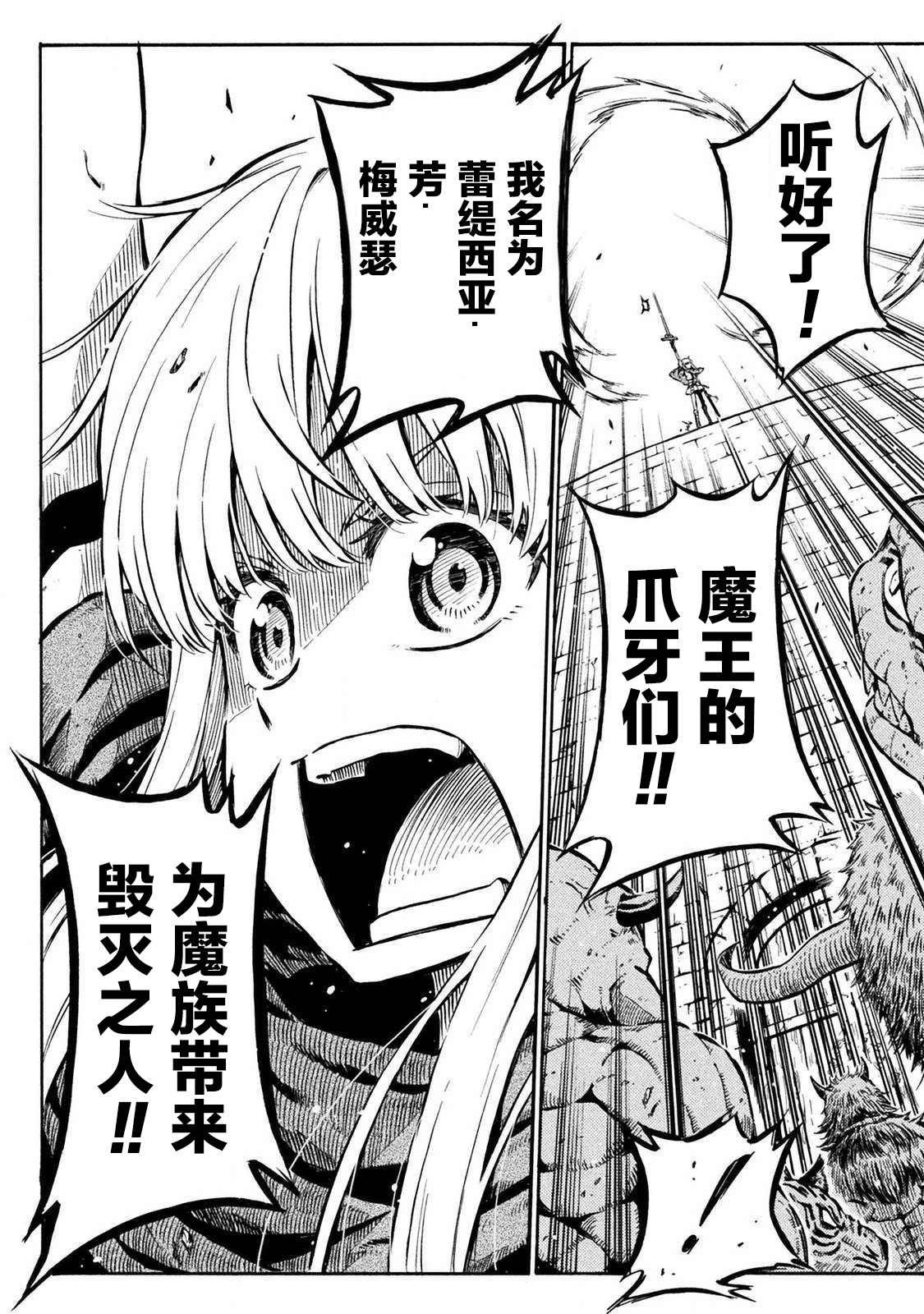 第5.2话