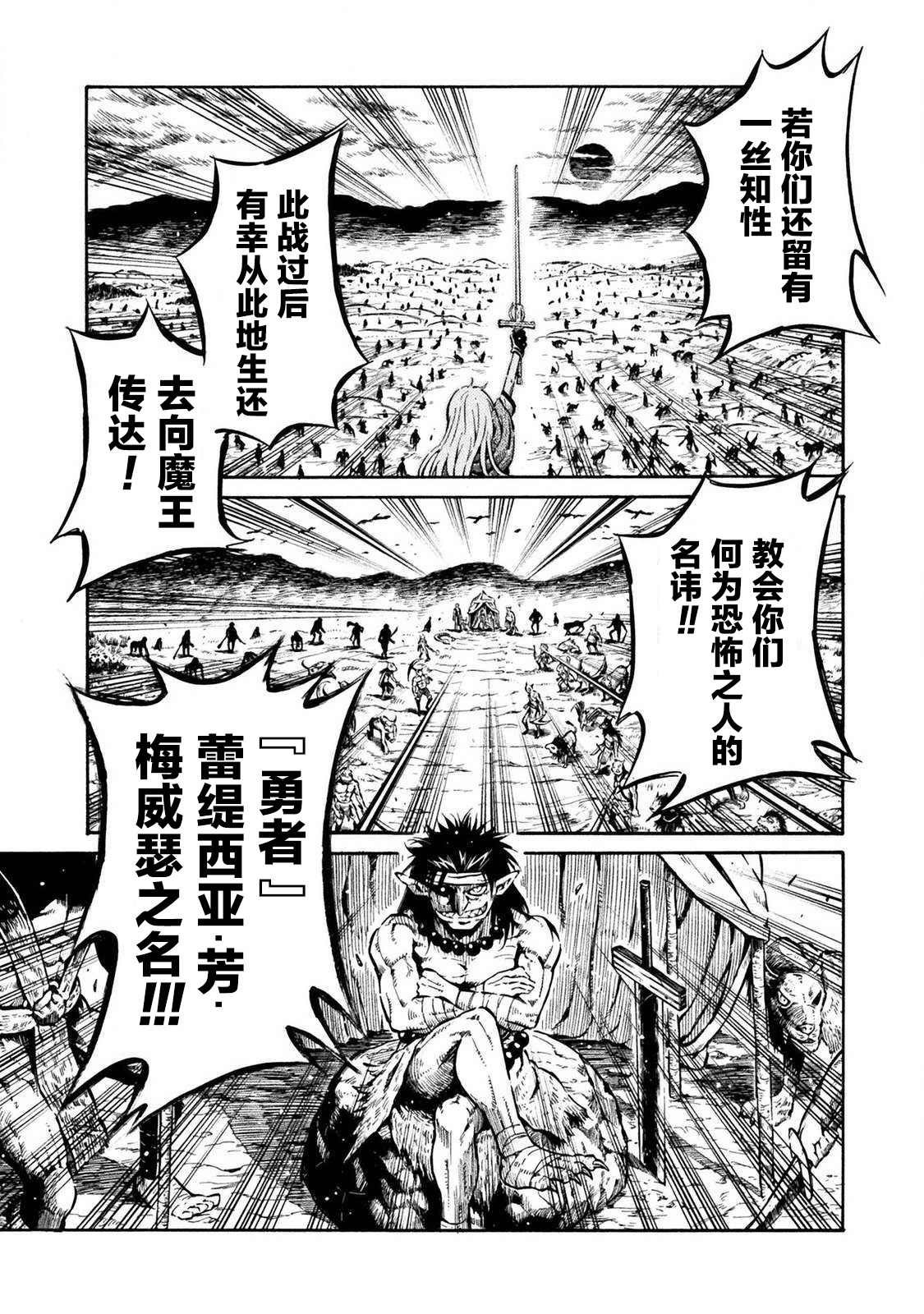第5.2话