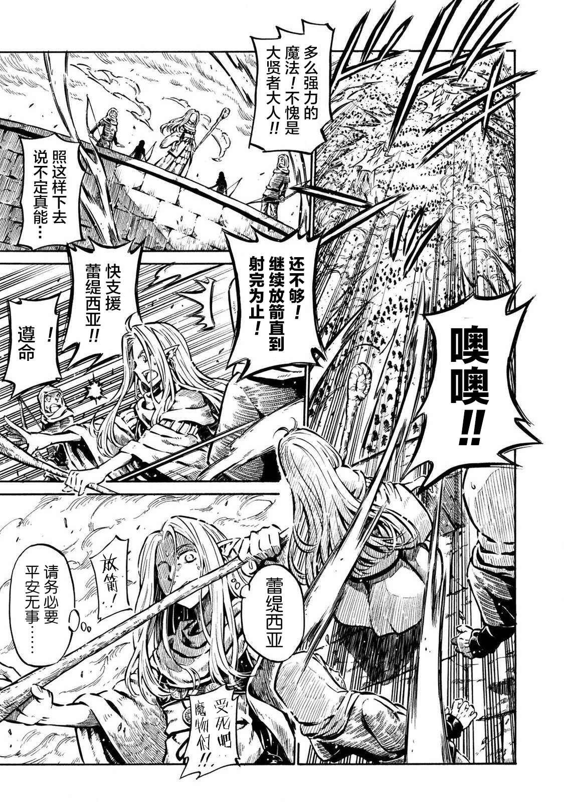 第5.2话