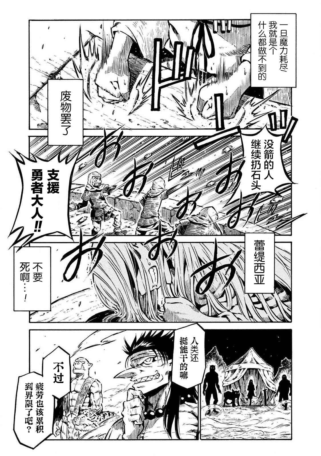 第5.2话