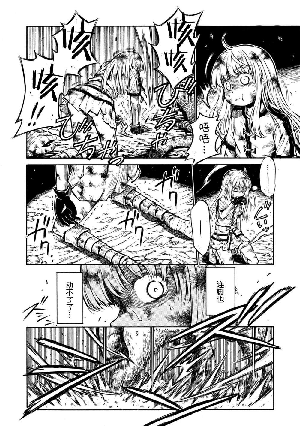 第5.3话