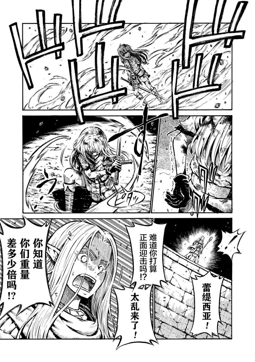 第5.3话