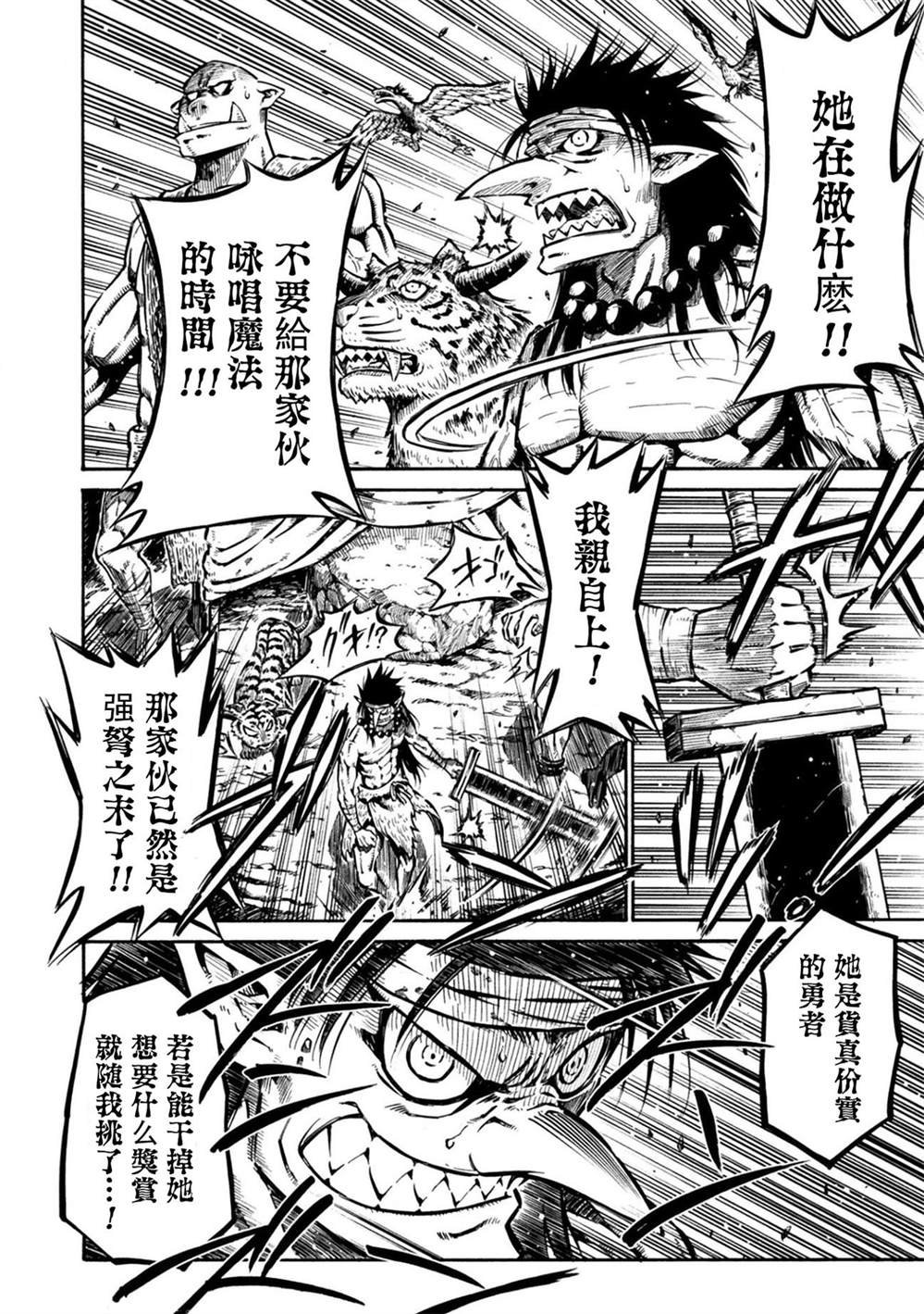 第5.3话