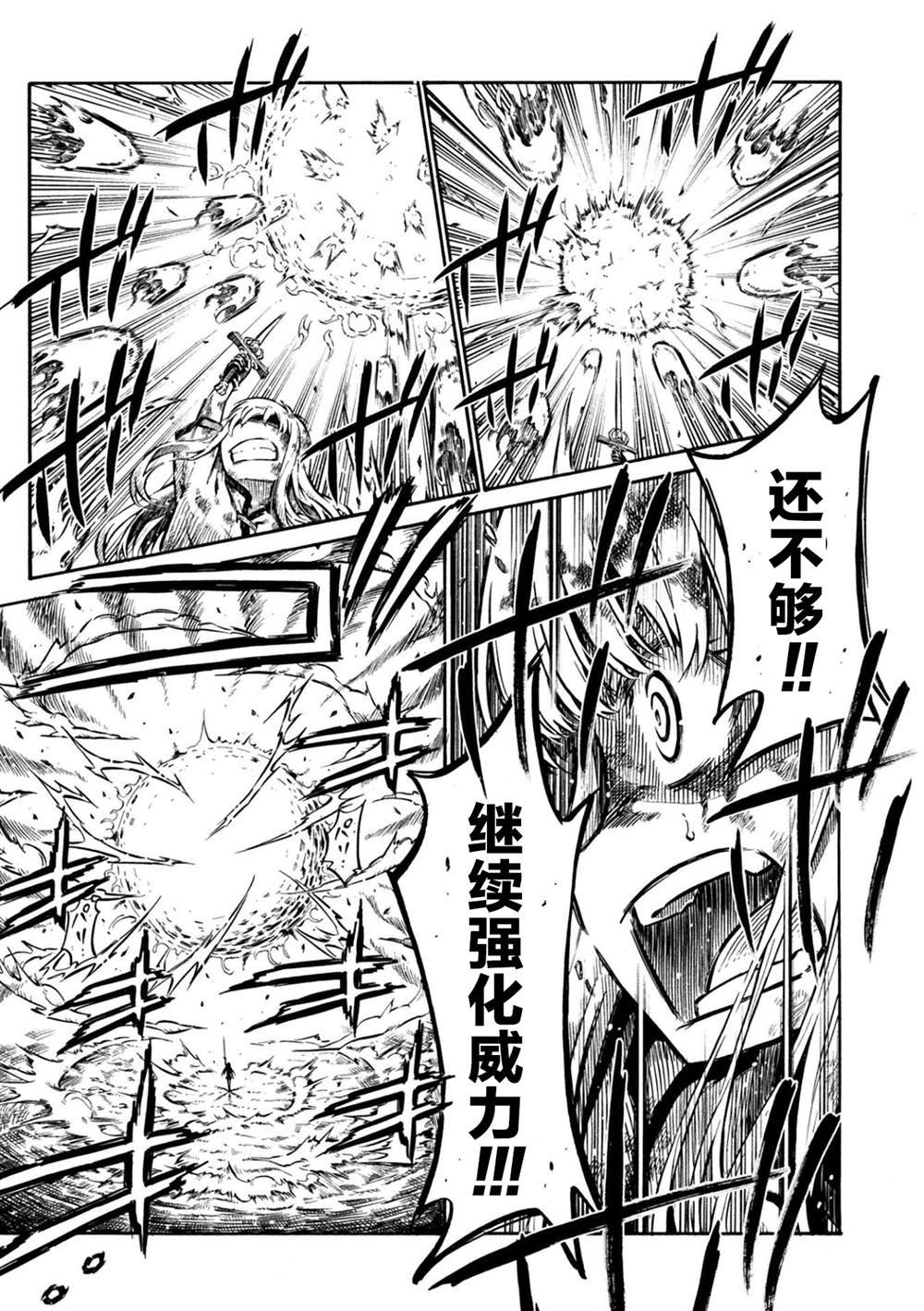 第5.3话