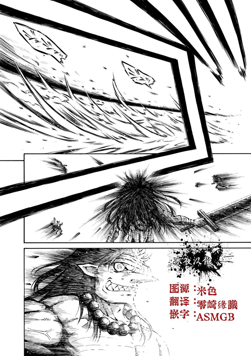 第5.3话