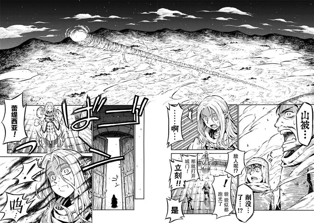 第5.3话