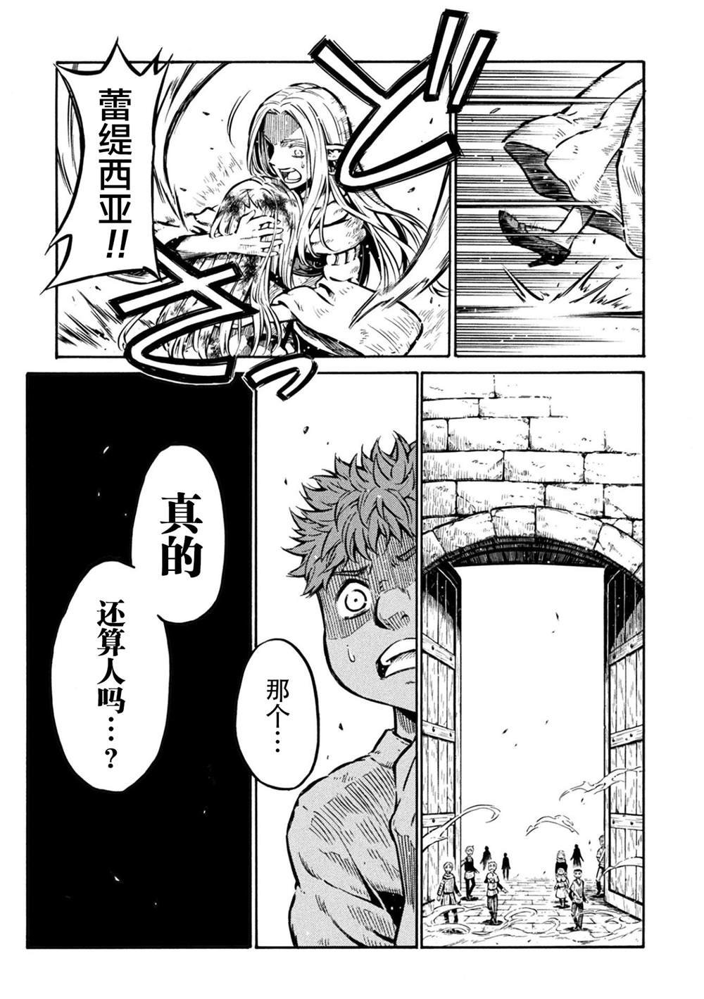 第5.3话